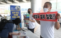 전국경찰직장협의회 관계자들이 26일 오전 서울 중구 서울역에서 경찰국 신설 반대 대국민 홍보 서명운동을 하고 있다. 한편 정부는 이날 오전 국무회의에서 행정안전부 경찰국 신설 시행령안을 의결했다. 