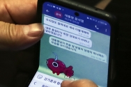 권성동 국민의힘 당대표 직무대행 겸 원내대표가 26일 서울 여의도 국회에서 열린 본회의에서 윤석열 대통령과 문자메시지를 주고 받고 있다. 이 문자에서 윤석열 대통령은 &#034;내부 총질이나 하던 당대표가 바뀌니 달라졌습니다&#034;라고 권 원내대표에게 문자를 보냈다. 