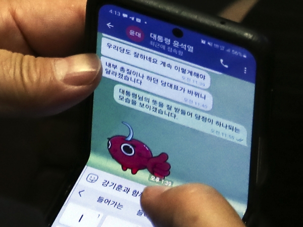 권성동 국민의힘 당대표 직무대행 겸 원내대표가 26일 서울 여의도 국회에서 열린 본회의에서 윤석열 대통령과 문자메시지를 주고 받고 있다. 이 문자에서 윤석열 대통령은 