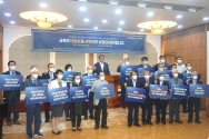 기독교학교 교원임용권 및 자주성 보장을 촉구하는 한국교회 성명서 발표