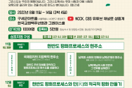 NCCK 한반도 평화포럼