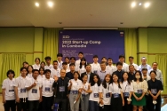 한동대 캄보디아에서 사회혁신 위한 스타트업 캠프 개최