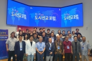 American Evangelical University, (사)아릴락도시선교연구소, 랜드마커미니스트리는 제1회 도시선교포럼을 9일 서울시 성북구 소재 구원의감격교회(담임 김두환 목사)에서 개최했다.