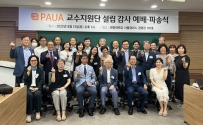 PAUA교수지원단 설립 감사 예배 파송식