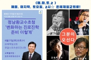 은혜제일교회 행복한 우리 동네 북(BOOK) 콘서트