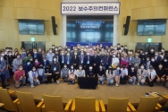 2022 보수주의 컨퍼런스