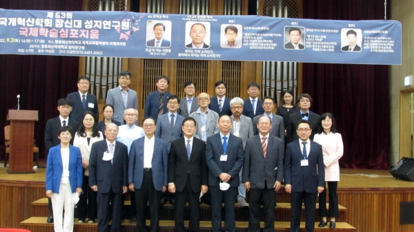 한국개혁신학회 국제학술심포지엄