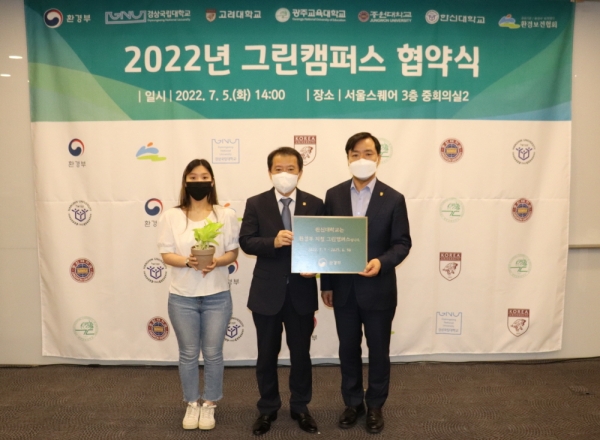 한신대 2022 그린캠퍼스 현판 전달식