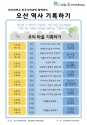 한신대와 오산시