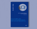 도서 「파란코끼리」