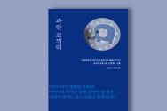 도서 「파란코끼리」