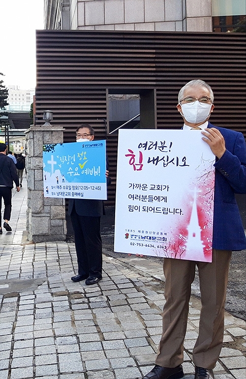 직목협 제1회 직장선교 컨퍼런스