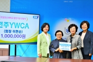 전주YWCA, 한일장신대 발전기금 기탁