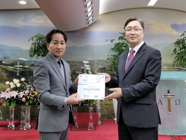 사진. (왼쪽부터) 사랑의장기기증운동본부 박영수 목사가 남서울교회 여찬근 담임목사에게 생명나눔예배 기념패를 전달하고 있다 (1)