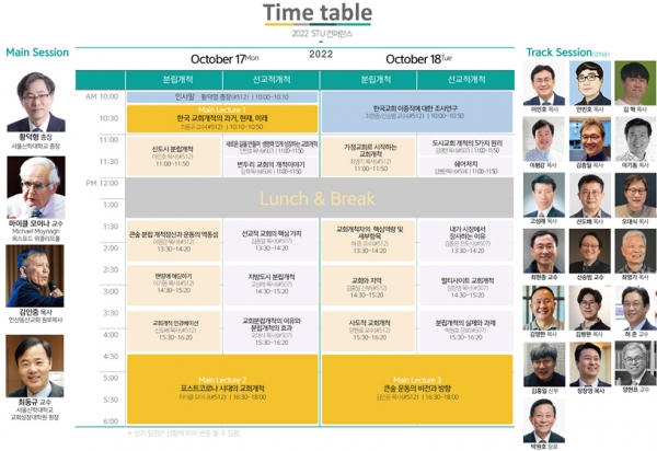 STU 컨퍼런스