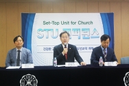 STU 컨퍼런스 기자회견