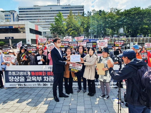 젠더페미니즘포괄적성교육반대네트워크