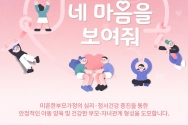 네 마음을 보여줘