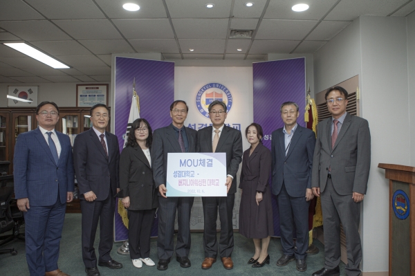 성결대와 버지니아 워싱턴 대학교와 업무협약