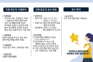 초록우산어린이재단 인재양성사업 &#039;2023년 신규 아이리더 정기모집&#039; 포스터