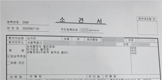 한가협 김지연 약사 강연 중지