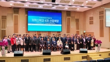 한국개혁신학회 54차 학술심포지엄