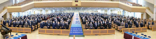 예수교대한하나님의성회(예하성) 제71차 정기총회