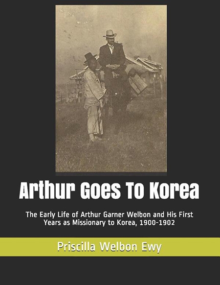 아서 웰본의 한국 선교 기록 『아서 한국에 가다』 표지. 손녀 프리실라 웰본 에비가 엮고 미국 에스더재단이 출간했다. 1900년부터 1902년까지 아서 웰본의 초기 삶과 내한 초창기의 선교 사역이 정리돼 있다.