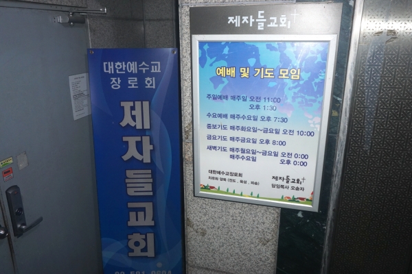 [힘내라! 한국교회 시즌 2] 제자들교회 담임 오송자 목사