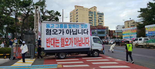 동성애퀴어반대도민연합