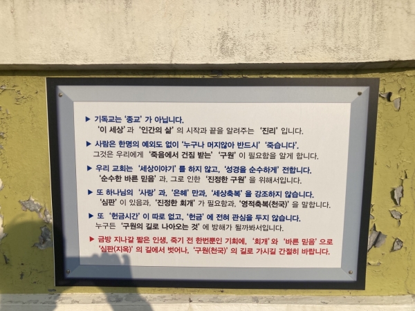 순수교회 표어