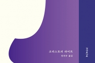 회복하시는 하나님