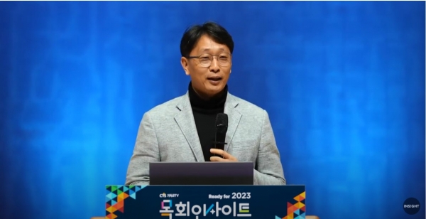 목회인사이트 2030