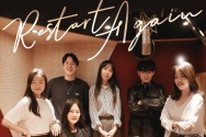 &#039;Restart, Aagain&#039; 음원 자켓