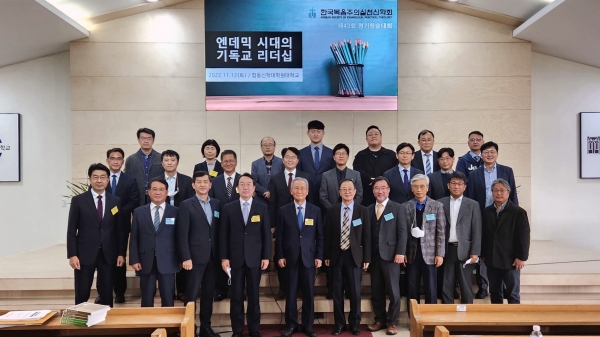 한국복음주의실천신학회 제43차 정기학술대회