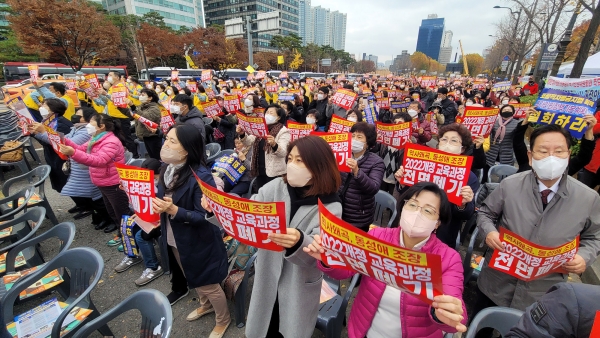 2022 개정 교육과정 시안’ 폐기 촉구 집회