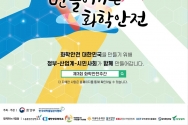 아름다운재단과 (사)일과건강이 오는 15일 오후 서울 양재 L타워 그랜드홀에서 ‘학교 화학안전을 위한 ECO교실 간담회’를 개최한다