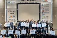 한동대 THE CEO 공모전 수상