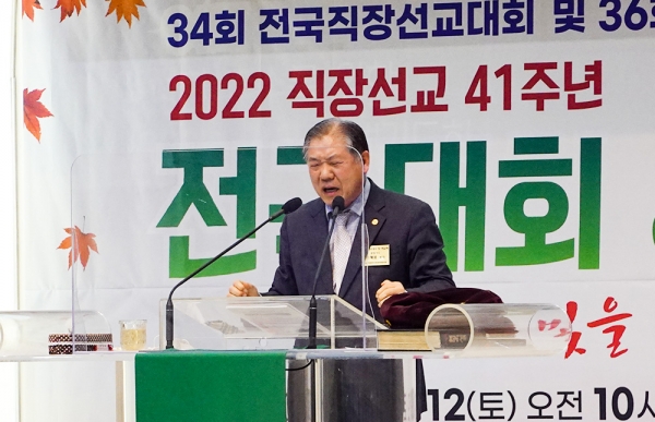 2022 직장선교 41주년 전국대회 및 예술제