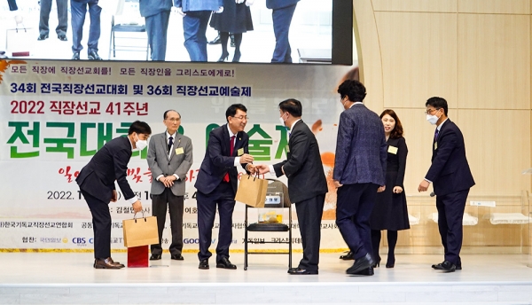 2022 직장선교 41주년 전국대회 및 예술제