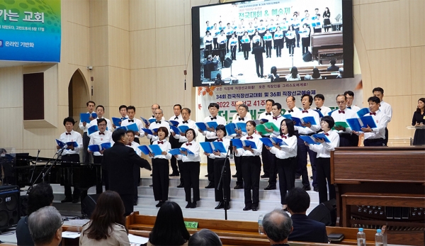 2022 직장선교 41주년 전국대회 및 예술제