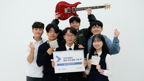 굿피플은 춘천 가정중학교 출신 학생들로 구성된 밴드 ‘딴짓밴드’가 1집 앨범 수익금 전액을 굿피플의 산불 피해 이재민 지원 캠페인에 기부했다고 밝혔다