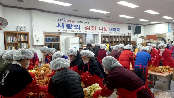 2022 사랑의 김장나눔 대축제