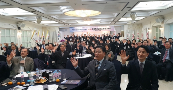 한국성시화운동협의회 제5회 정기총회 및 지도자컨퍼런스