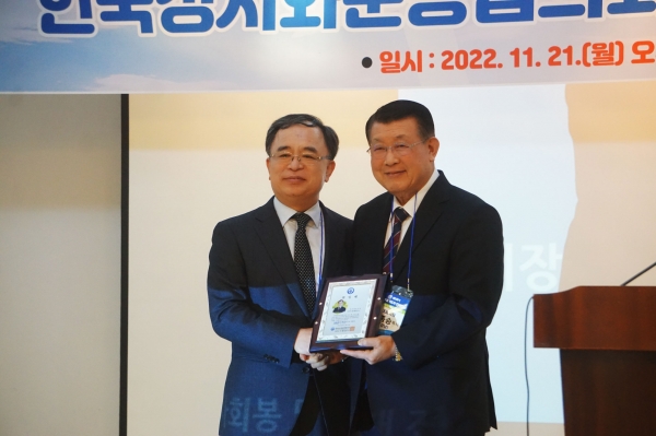 한국성시화운동협의회 제5회 정기총회 및 지도자컨퍼런스