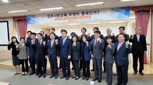 한국교원단체총연합회(이하 한국교총)·국민의힘 국회의원 김기현·한국교육정책연구소 세미나