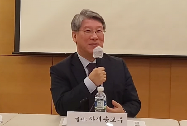 하재송 교수(총신대)가 발표하고 있다