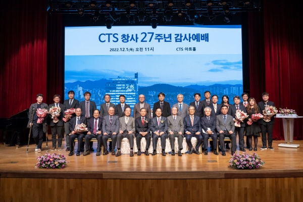 CTS 창사 27주년 감사예배