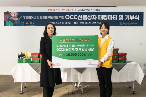 ㈜네패스·네패스이앤씨 OCC선물상자 패킹파티