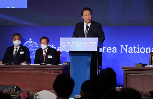 제54회 대한민국국가조찬기도회